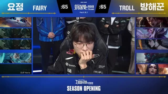 Team Fairy Takes on Team Troll in LCK Season Opener